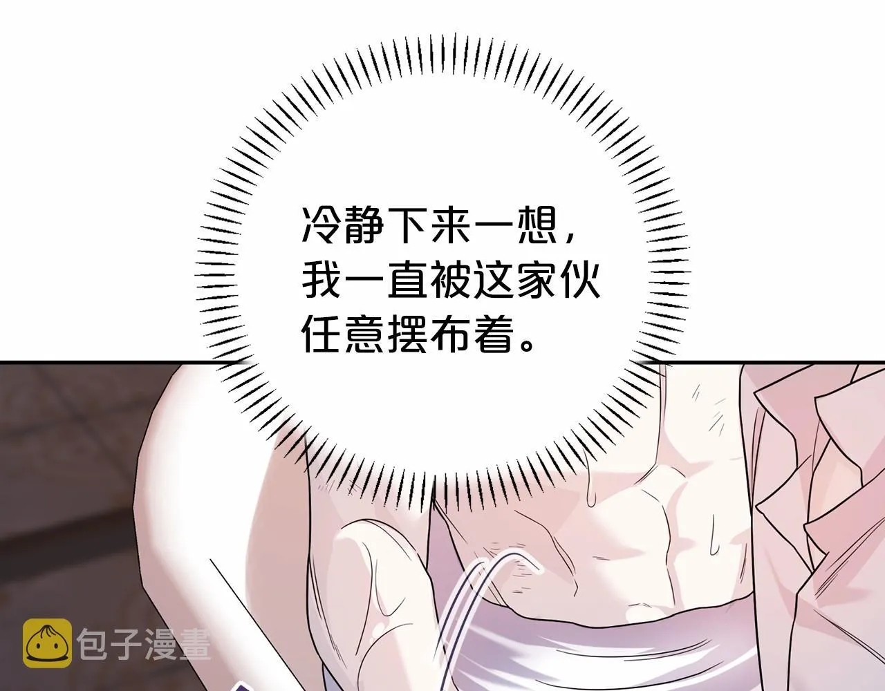 第14话动摇 第104页