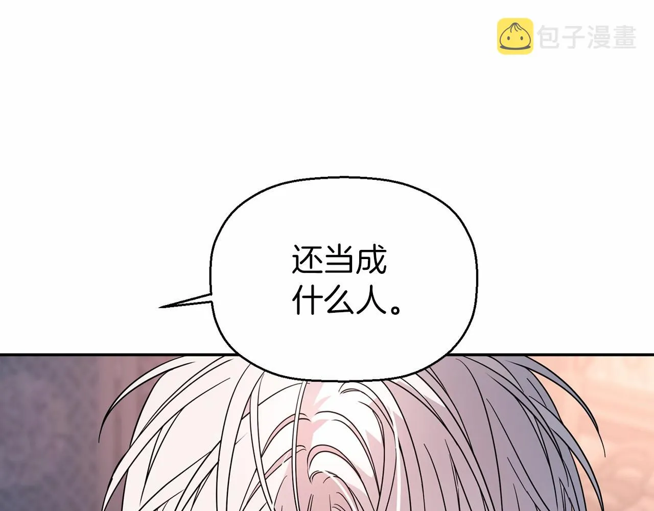 第14话动摇 第119页