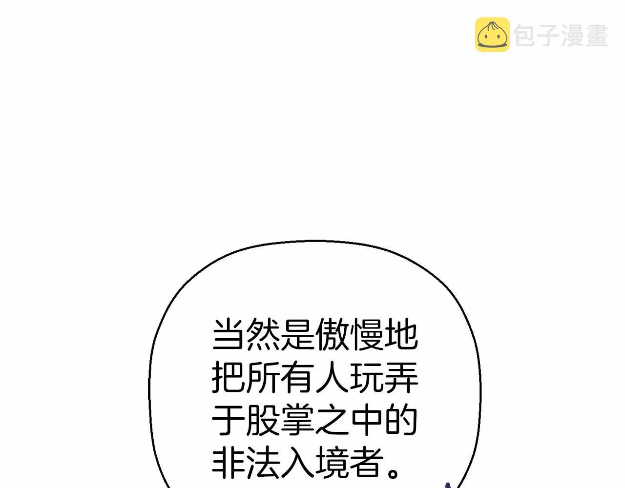 第14话动摇 第122页