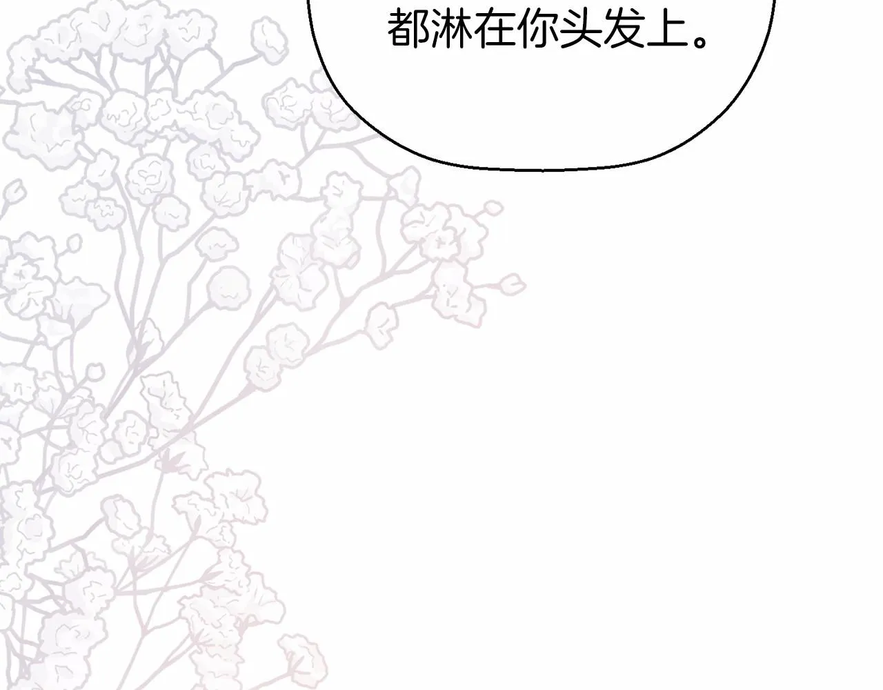 第14话动摇 第137页