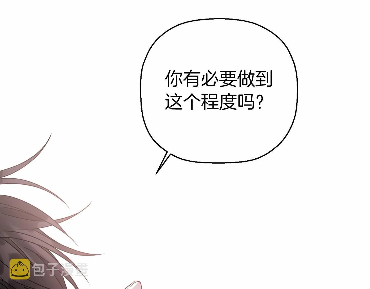 第14话动摇 第142页