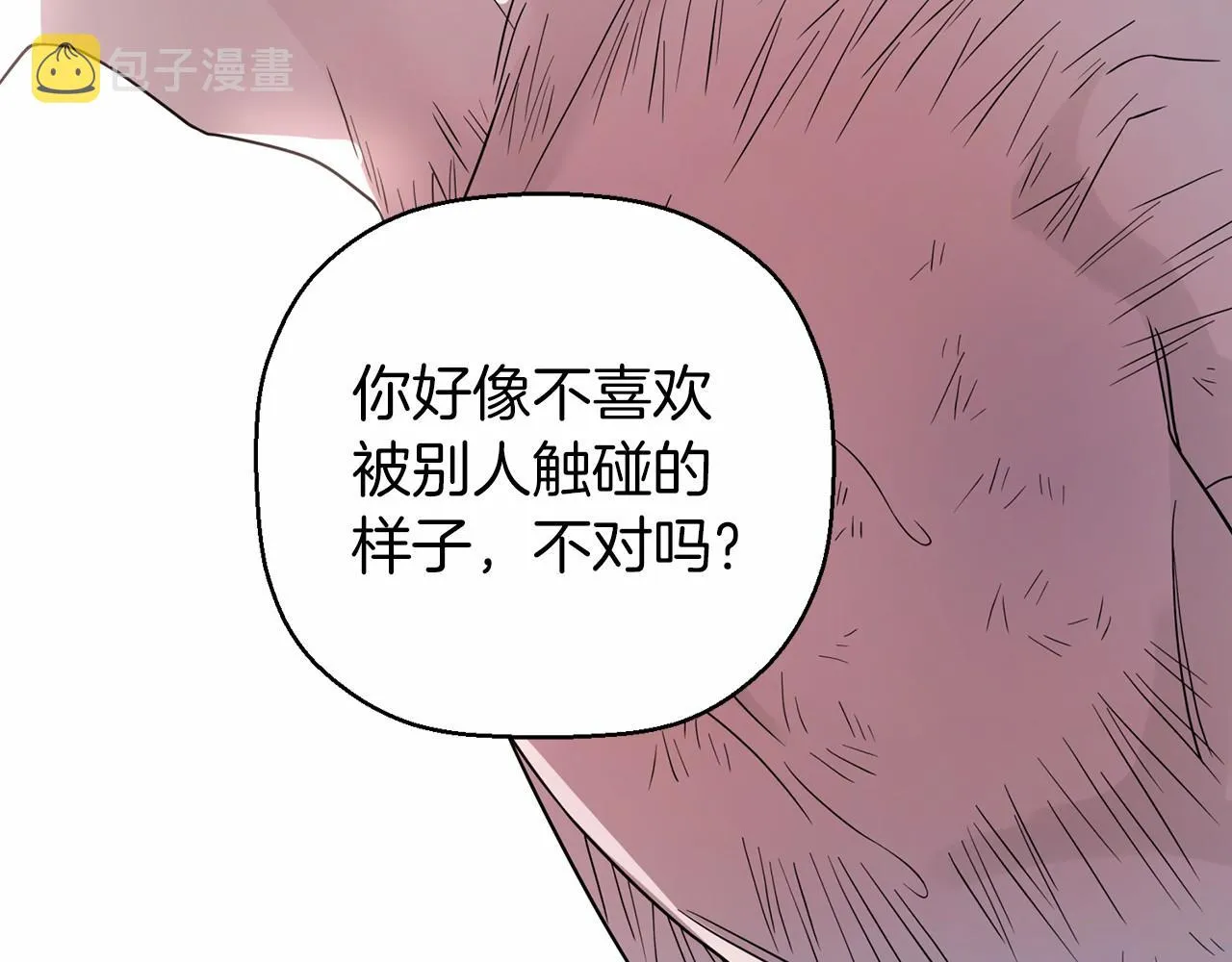 第14话动摇 第144页