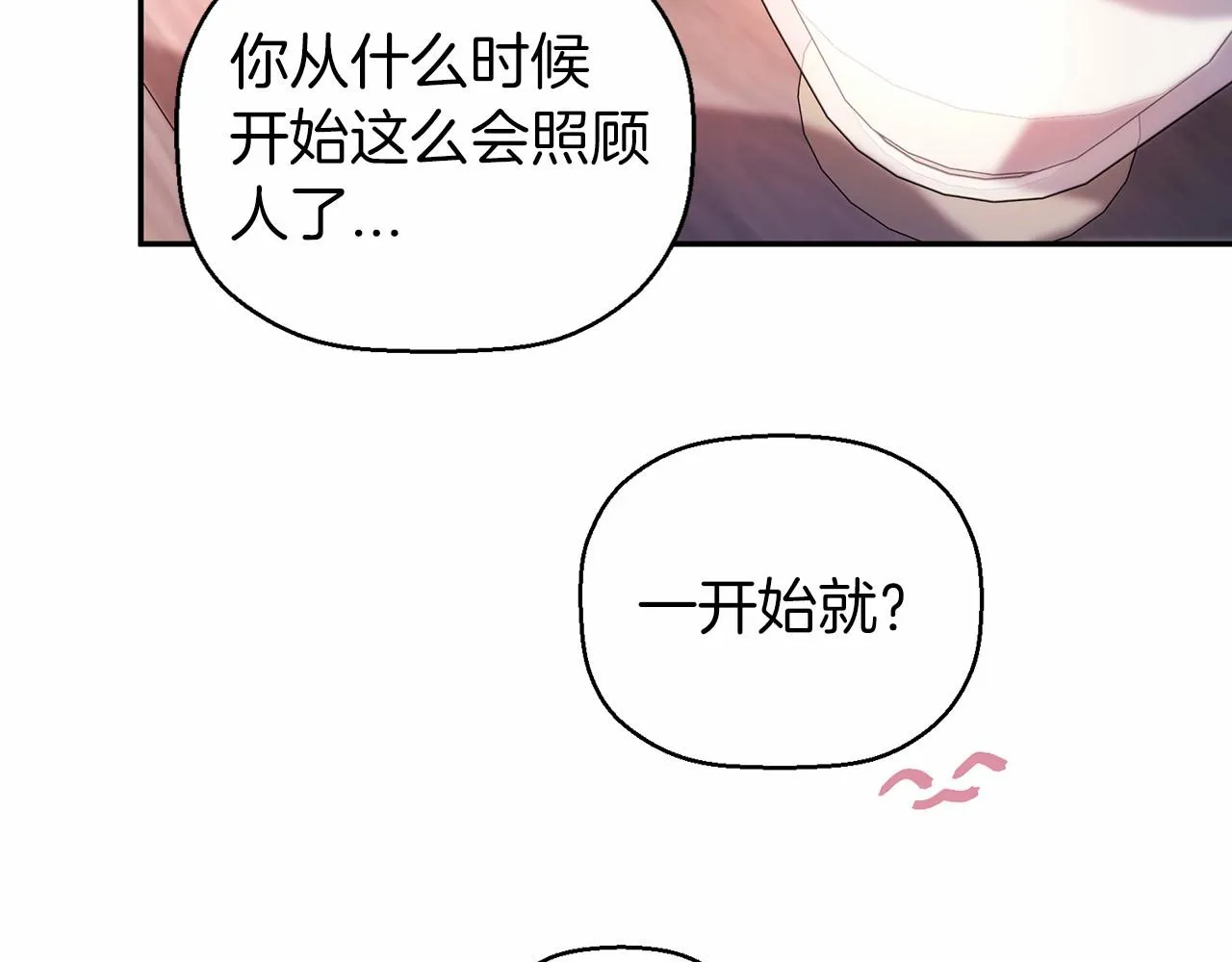 第14话动摇 第146页