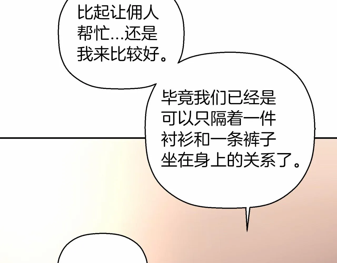 第14话动摇 第148页