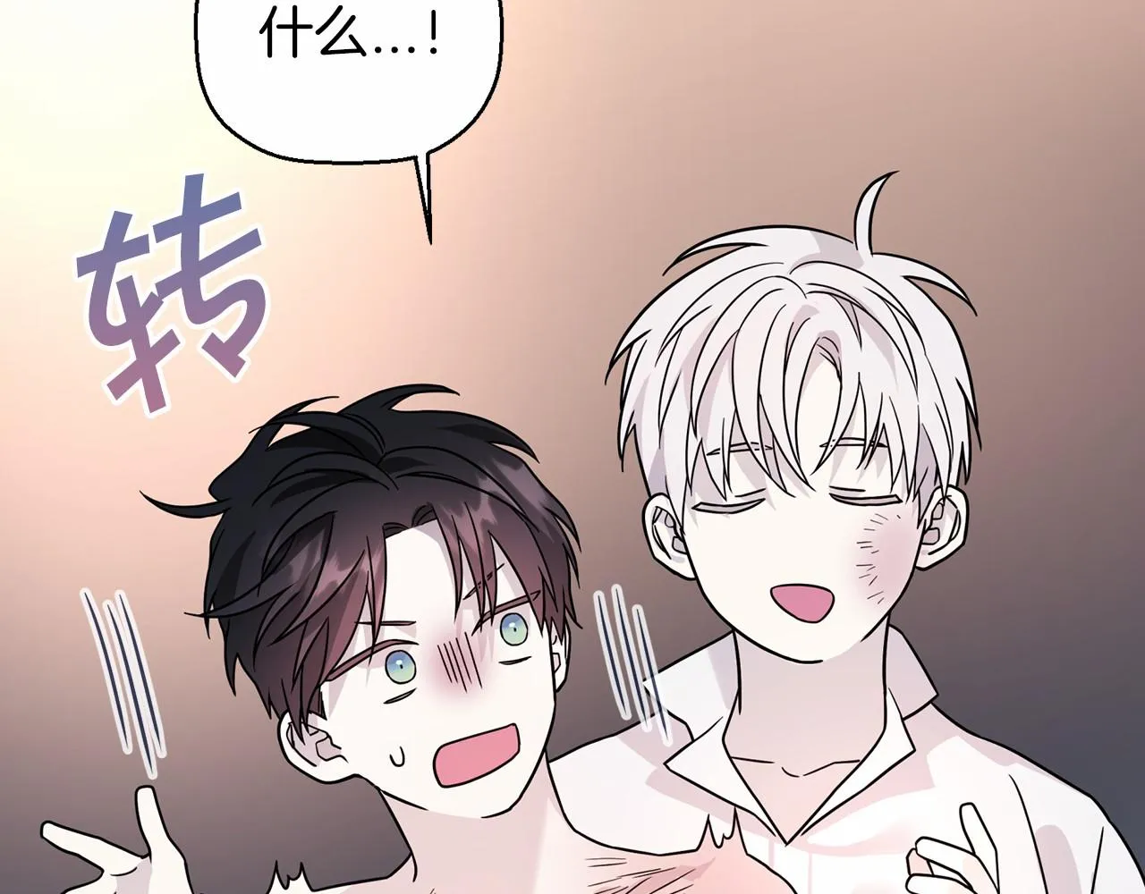 第14话动摇 第149页