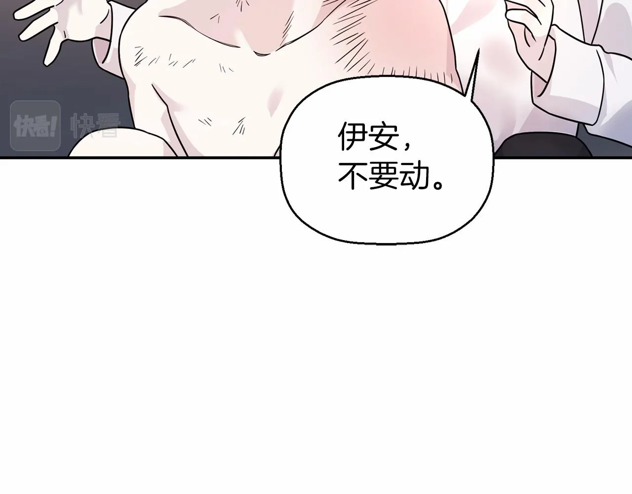 第14话动摇 第150页
