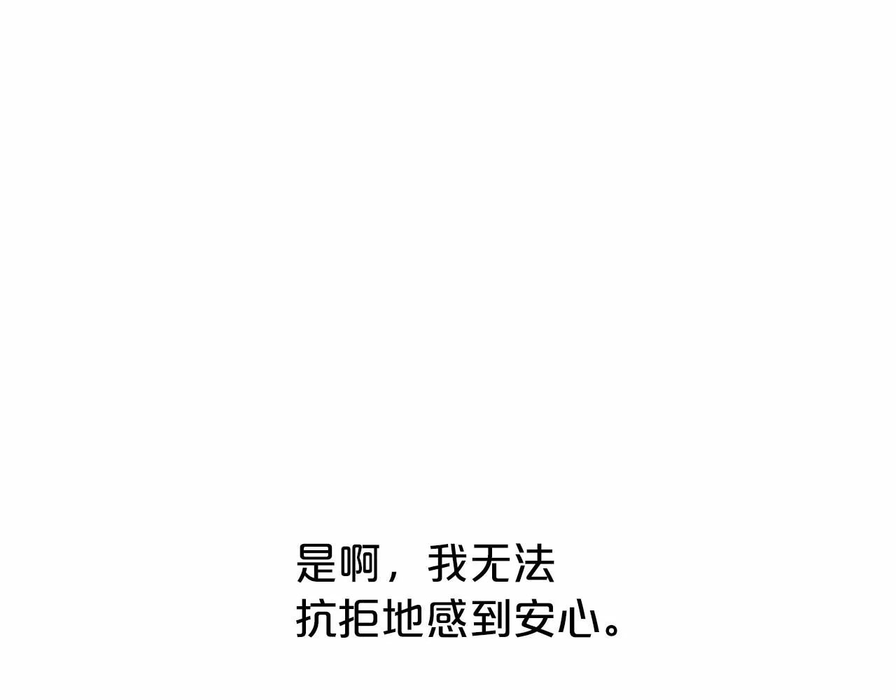 第14话动摇 第155页