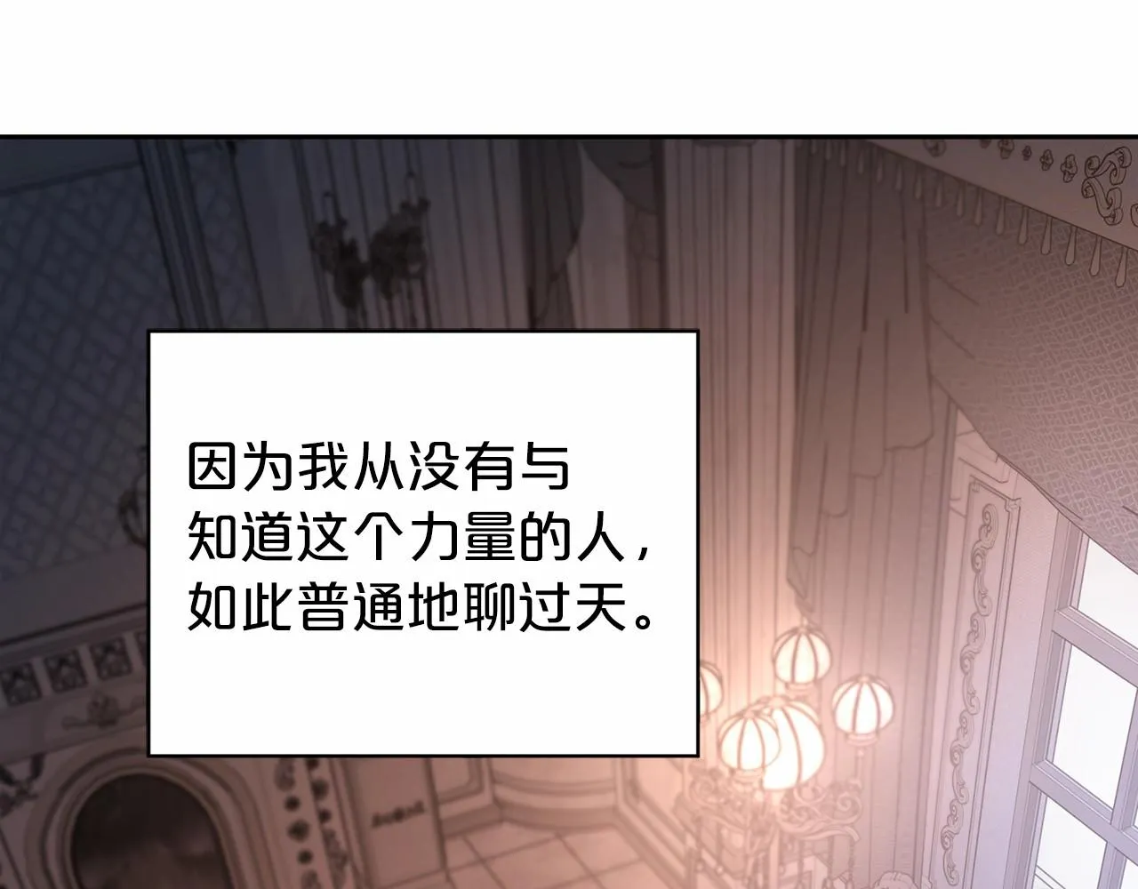 第14话动摇 第157页