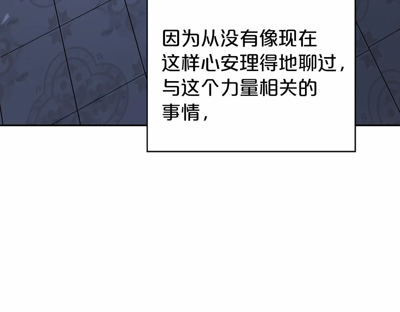 第14话动摇 第160页