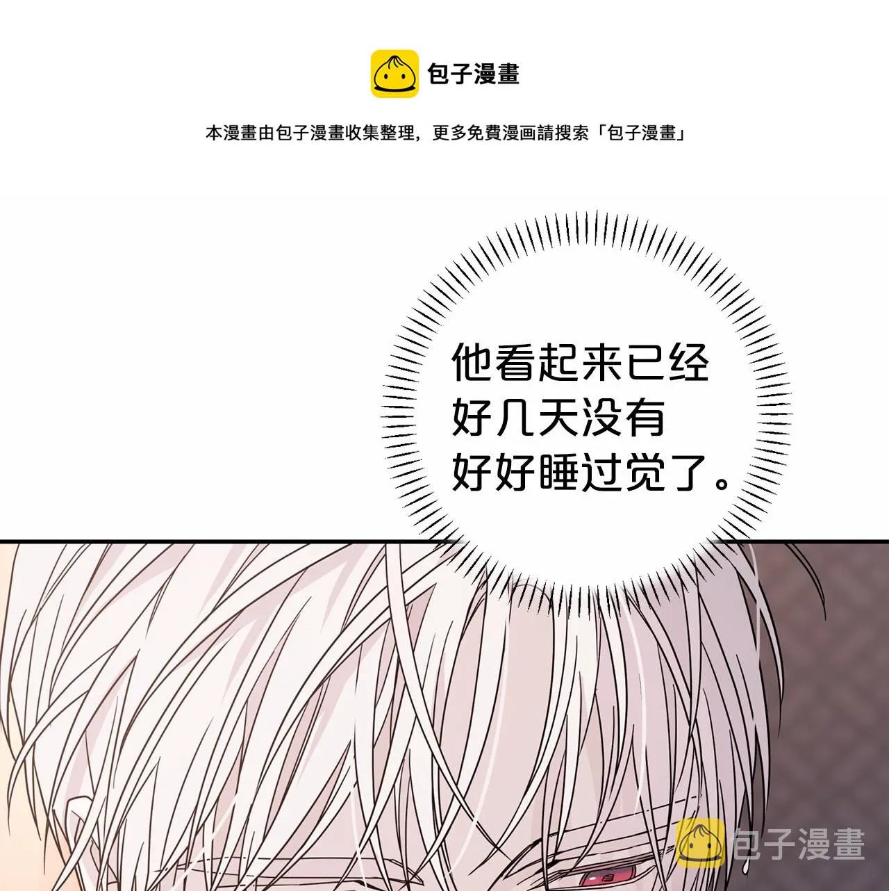 第14话动摇 第171页