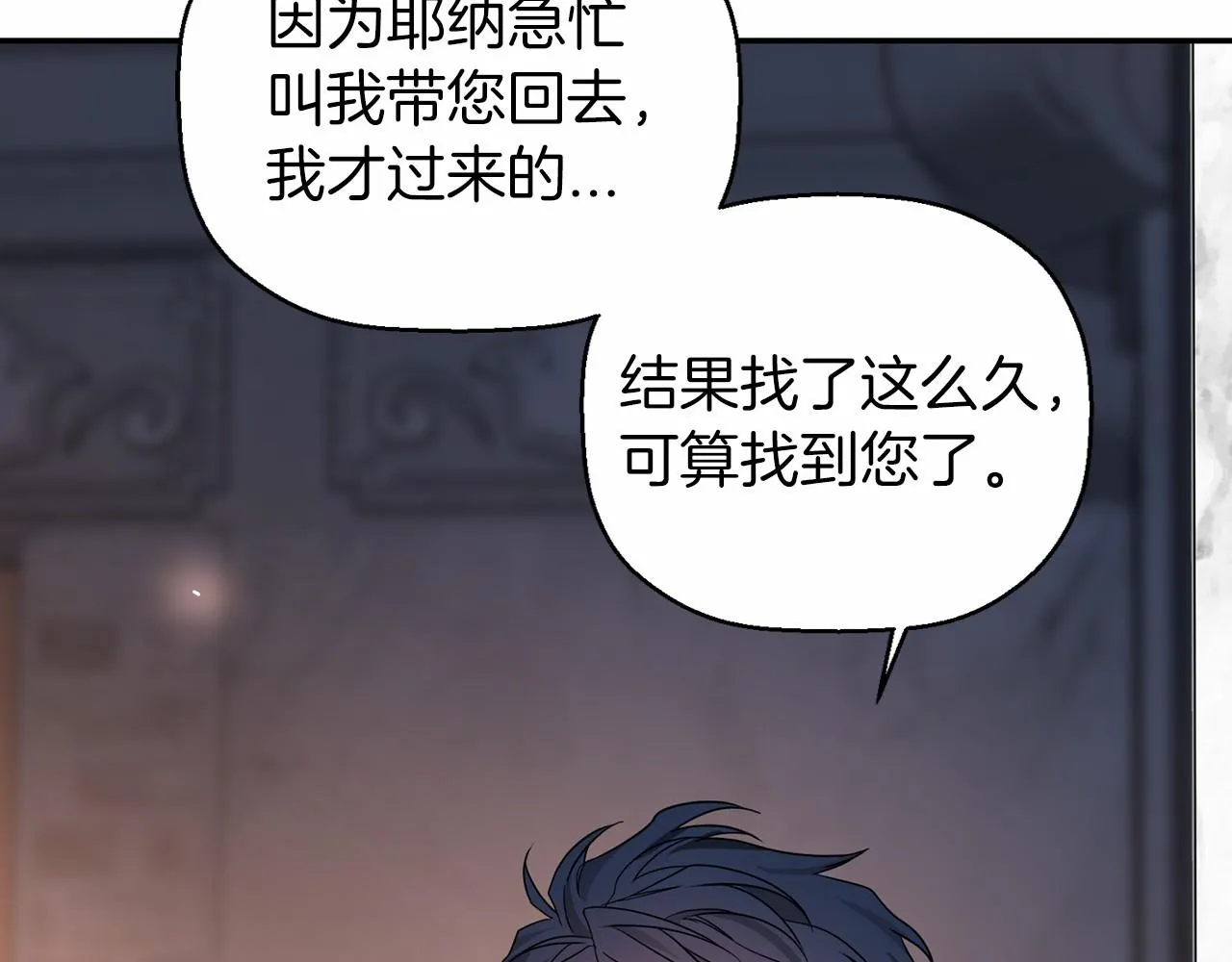 第14话动摇 第179页