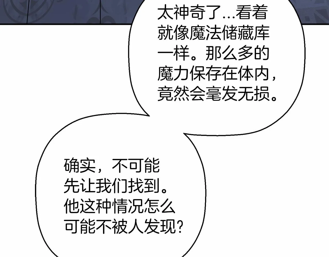 第14话动摇 第190页
