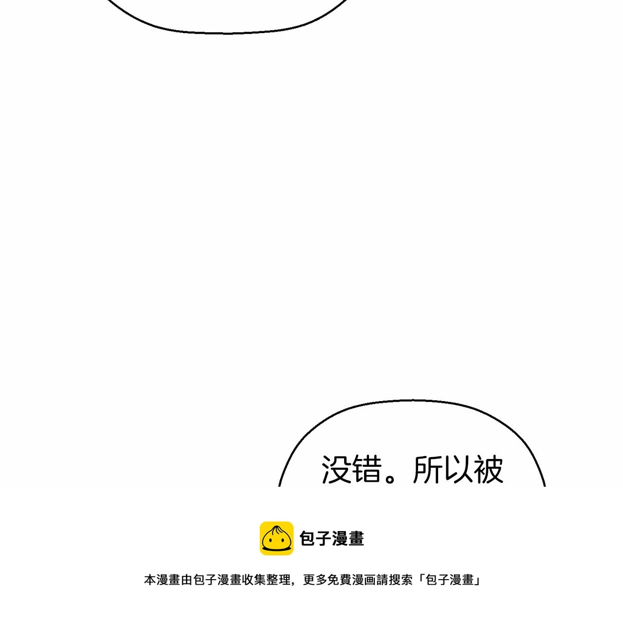 第14话动摇 第191页