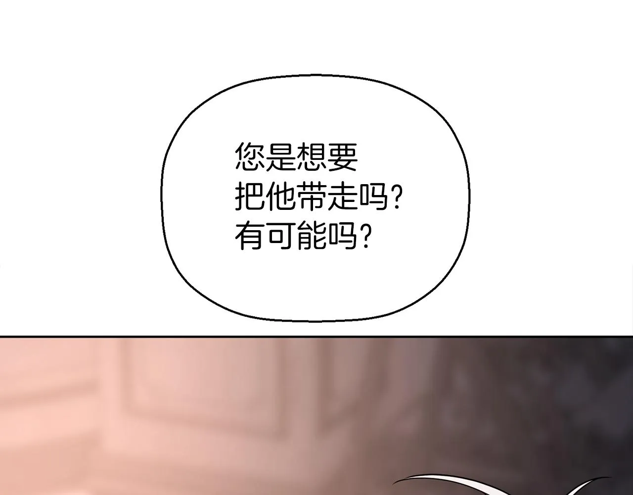 第14话动摇 第195页