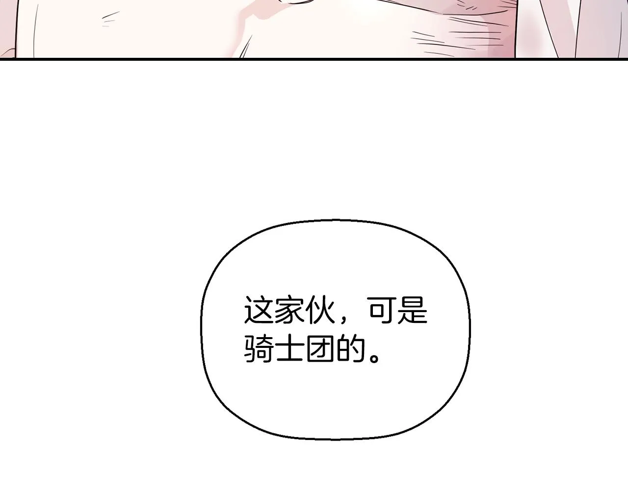 第14话动摇 第198页
