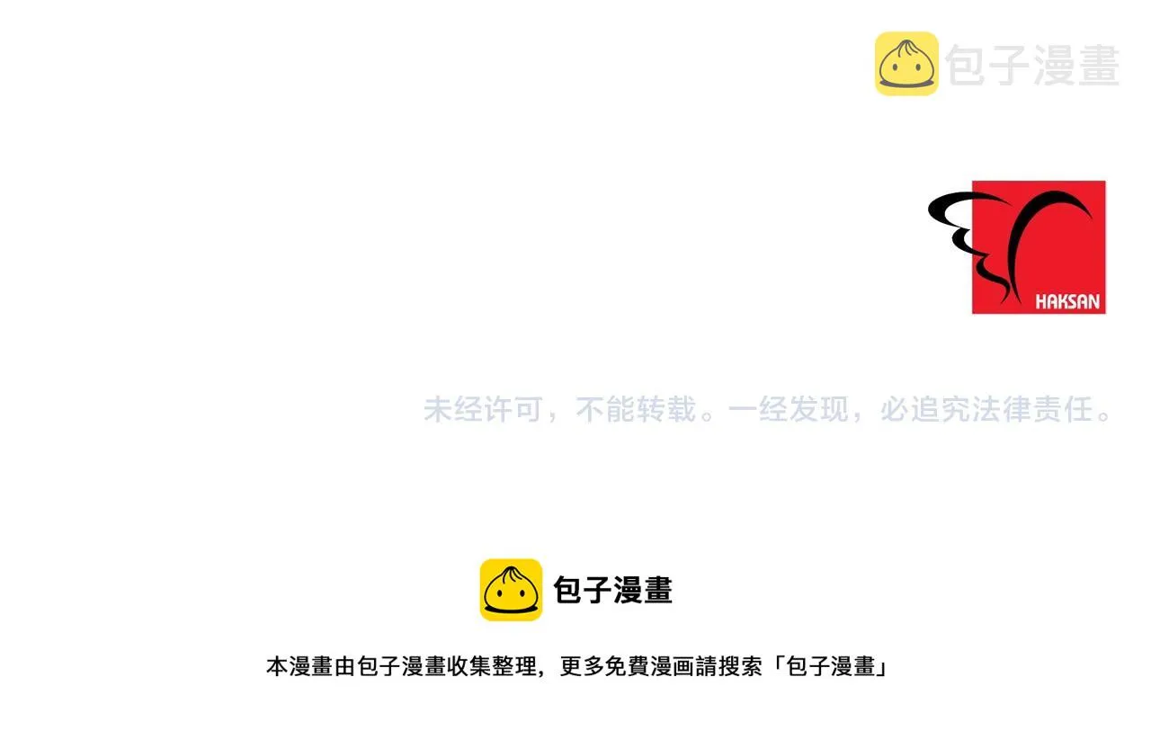 第14话动摇 第201页