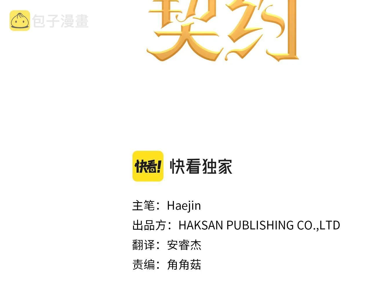 第11话演戏 第3页