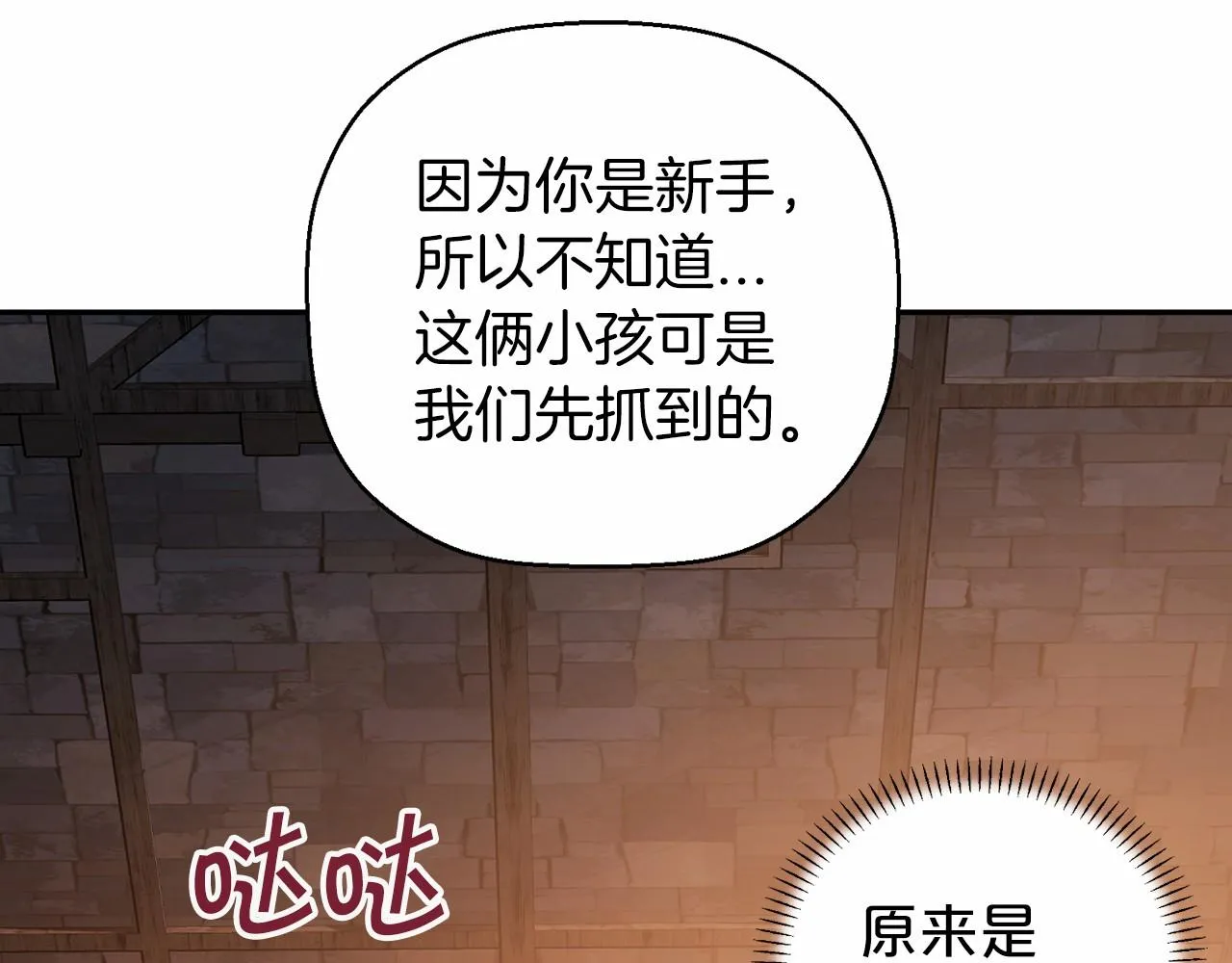 第11话演戏 第5页