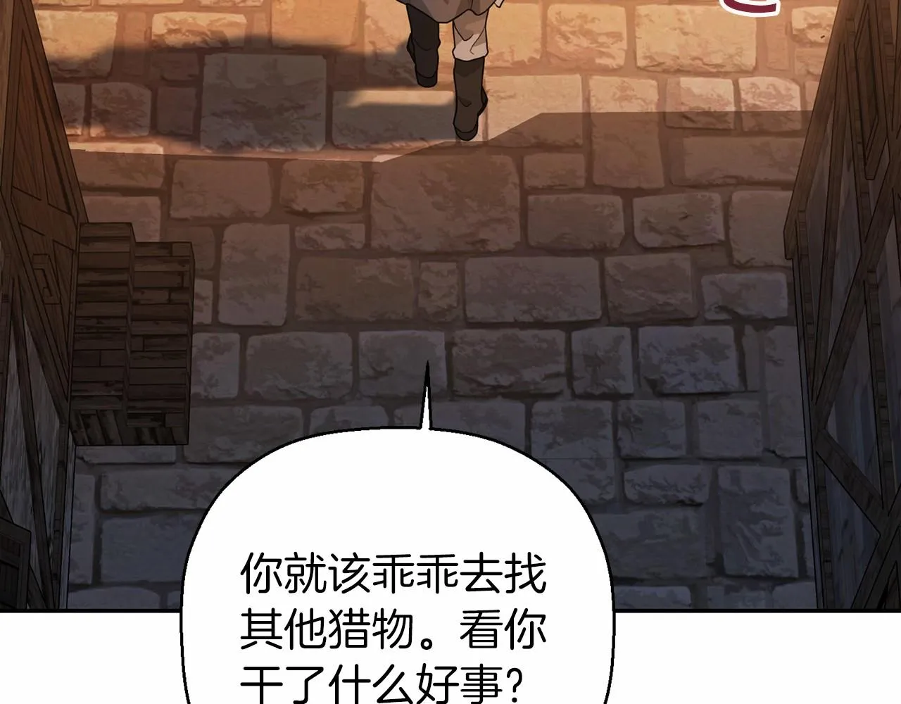第11话演戏 第7页