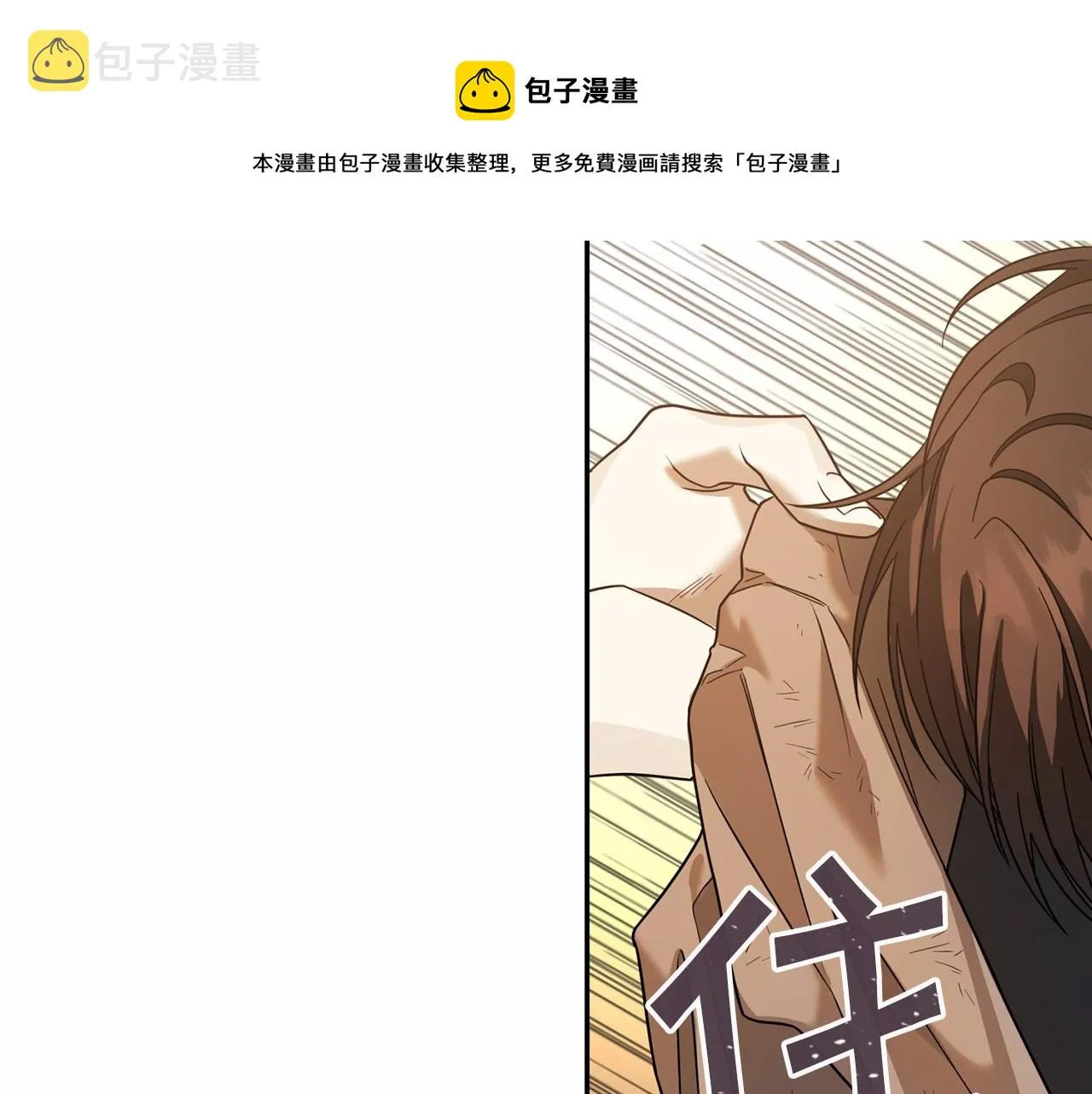 第11话演戏 第11页