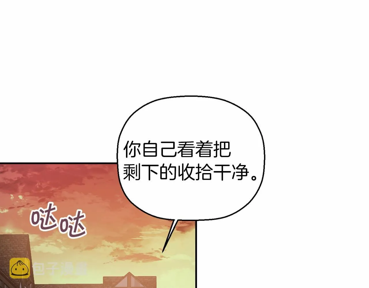 第11话演戏 第20页