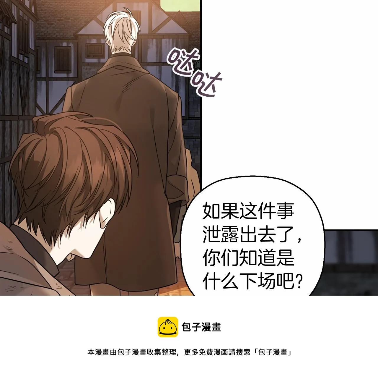 第11话演戏 第21页
