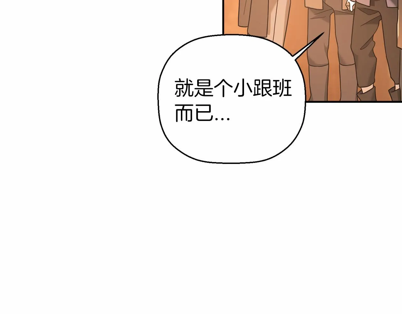 第11话演戏 第23页
