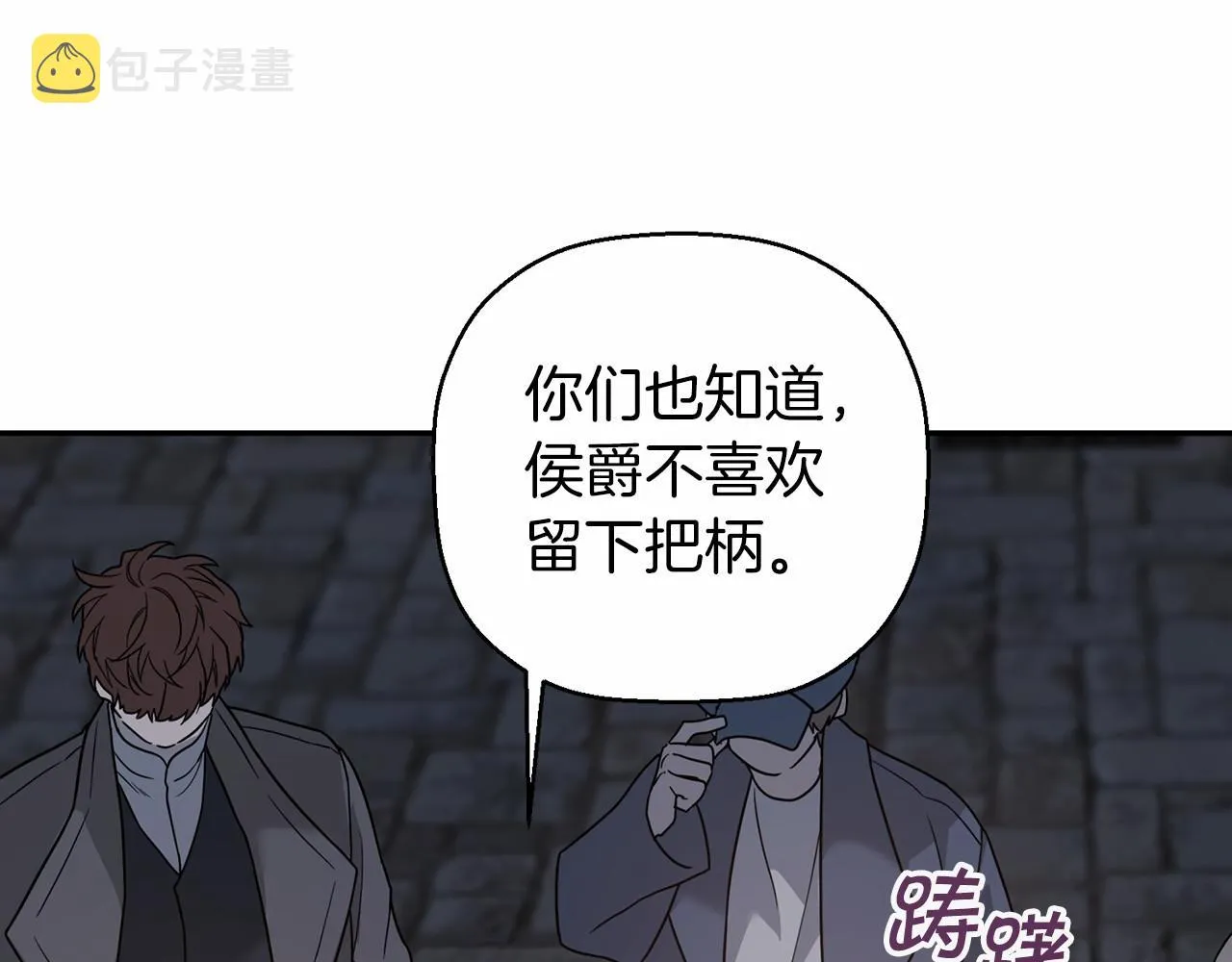第11话演戏 第24页