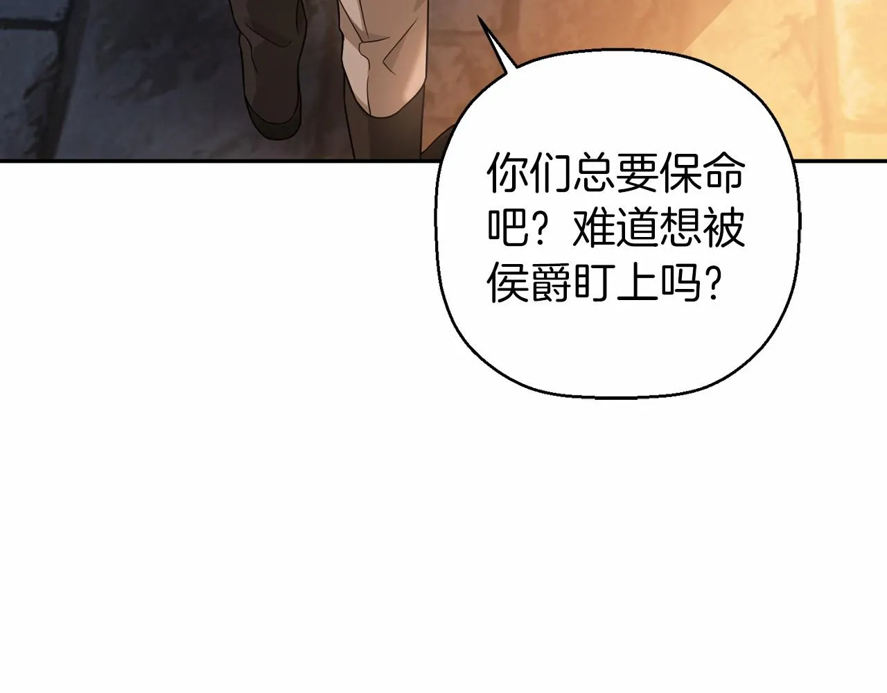 第11话演戏 第27页