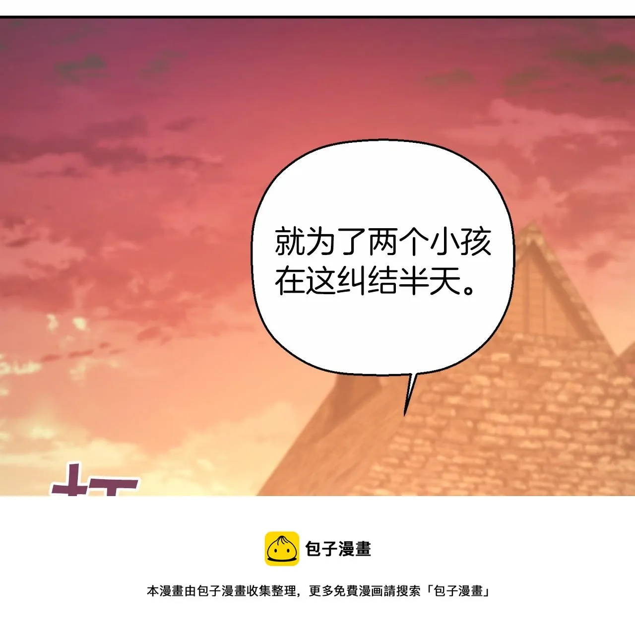 第11话演戏 第31页