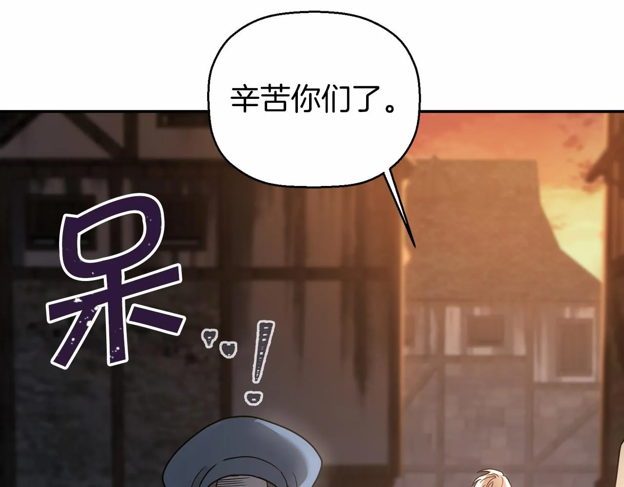 第11话演戏 第38页