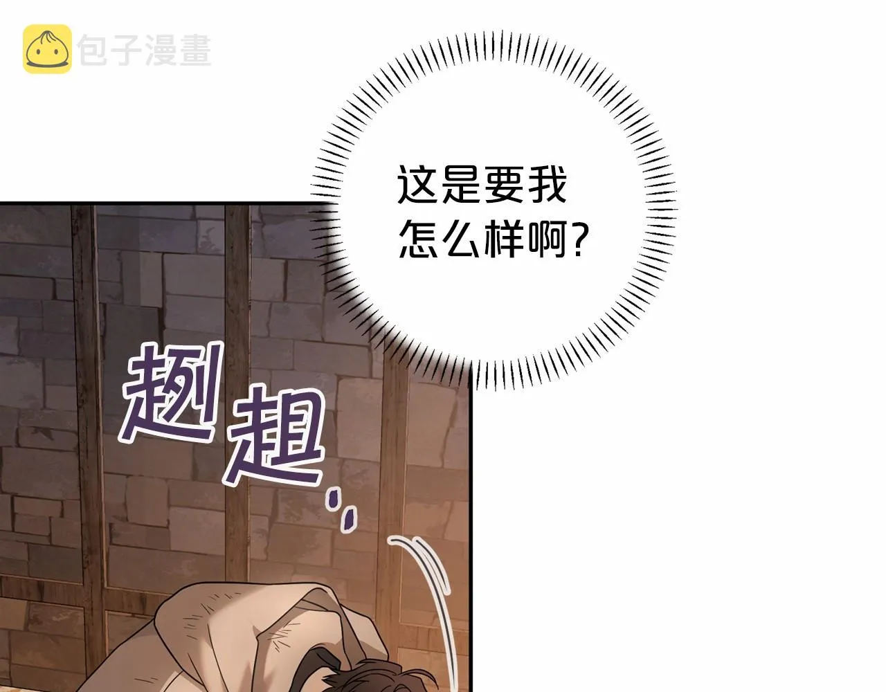 第11话演戏 第42页
