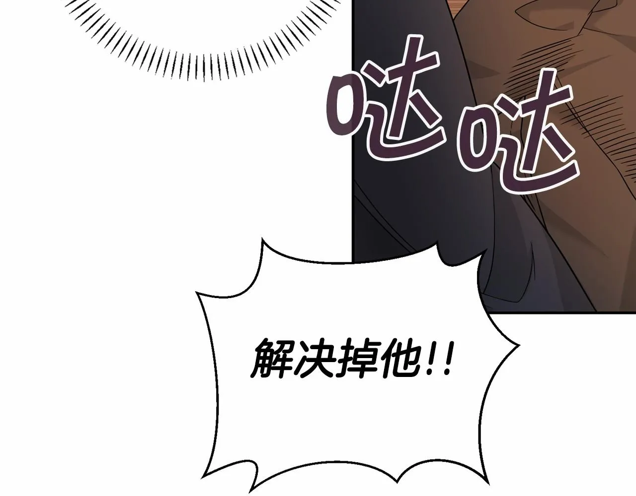 第11话演戏 第44页