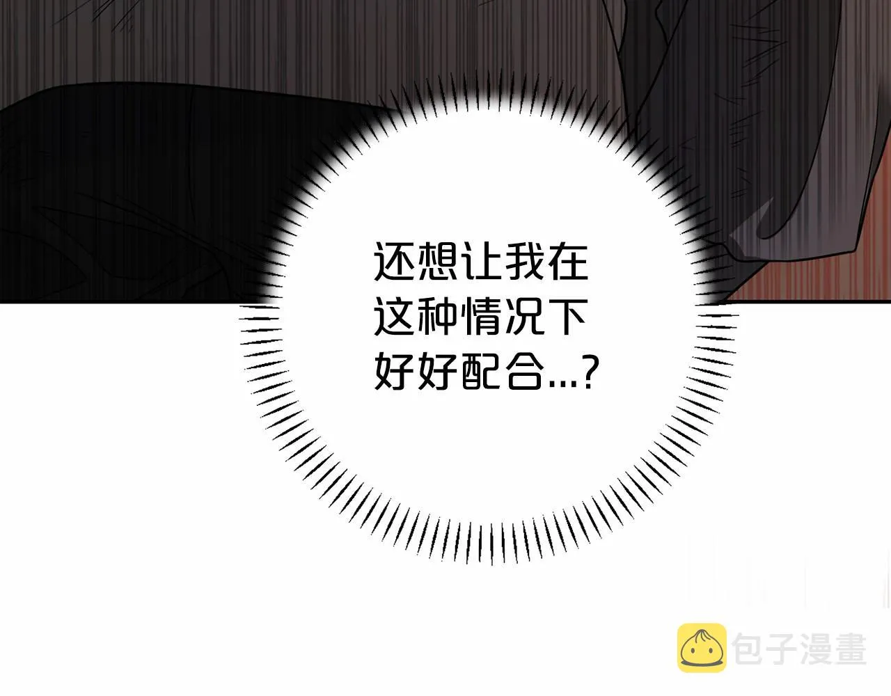 第11话演戏 第48页