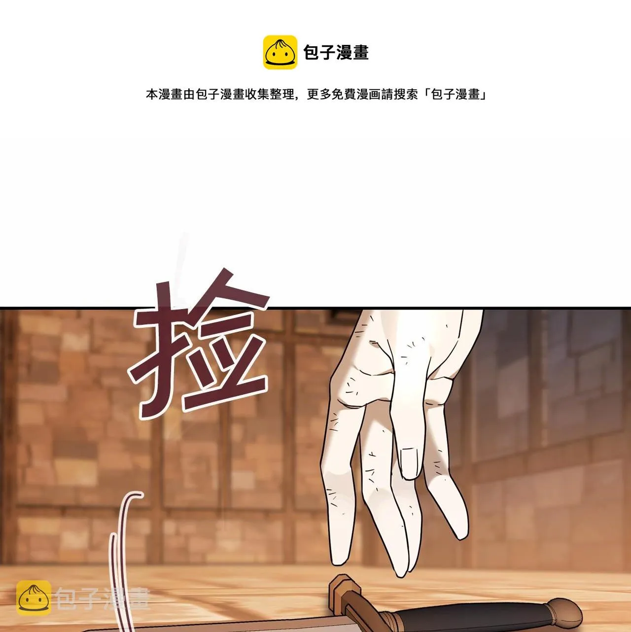 第11话演戏 第61页