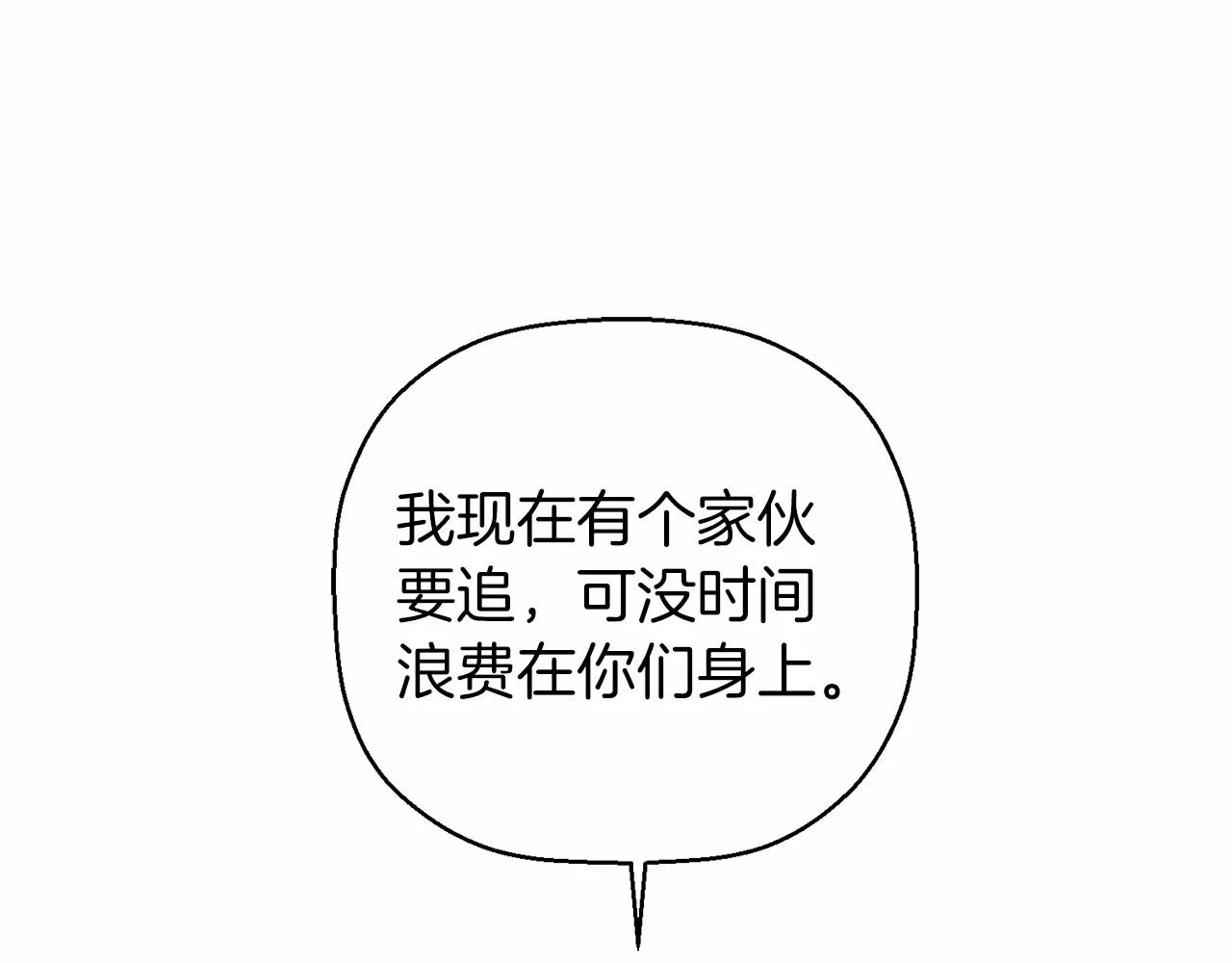 第11话演戏 第70页