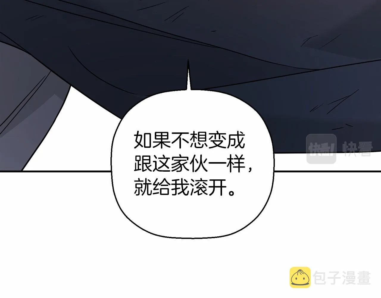第11话演戏 第73页