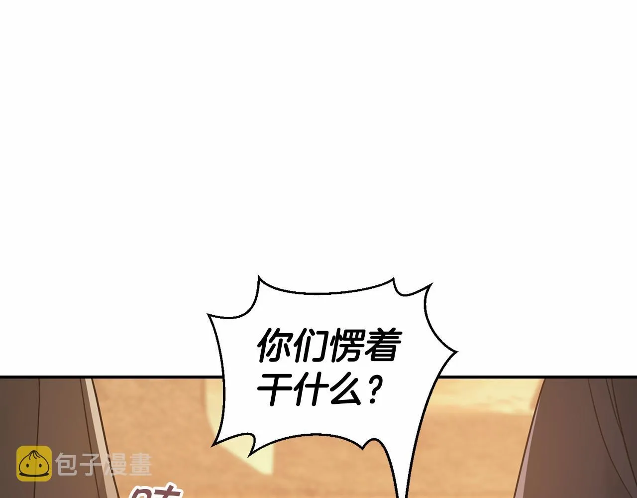第11话演戏 第74页