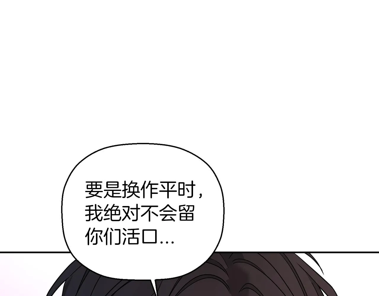 第11话演戏 第90页