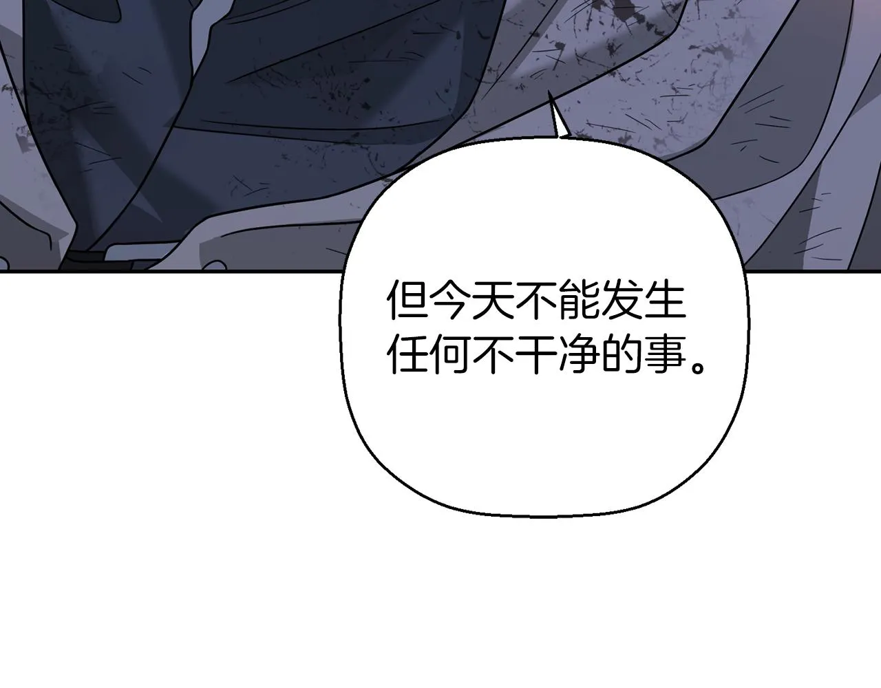 第11话演戏 第92页