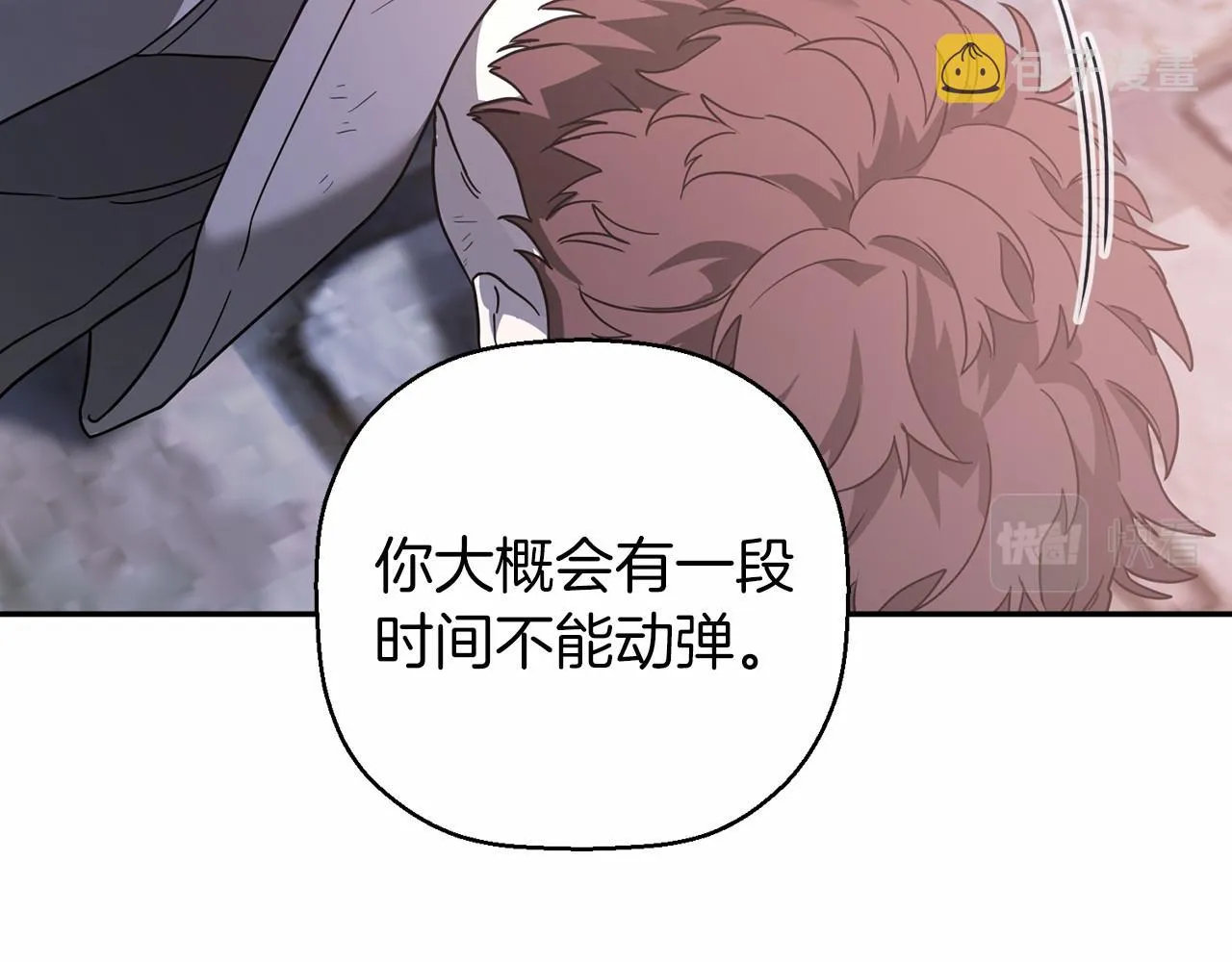 第11话演戏 第95页