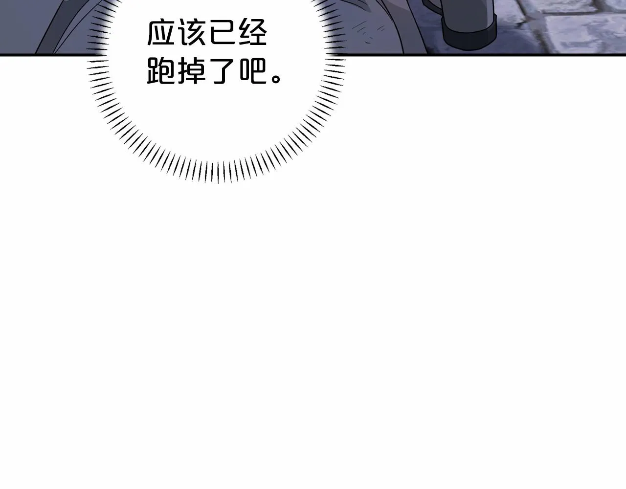 第11话演戏 第99页