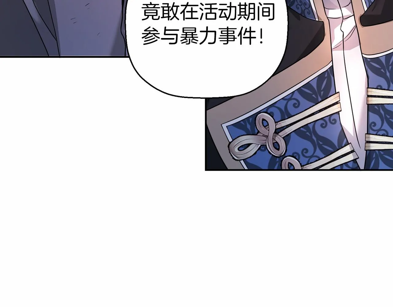 第11话演戏 第113页