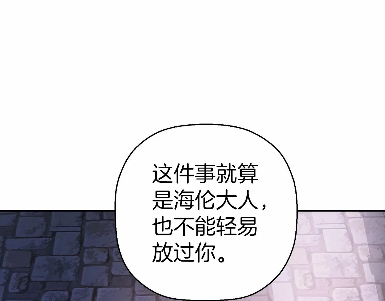第11话演戏 第114页