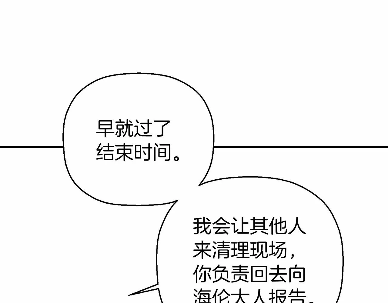 第11话演戏 第122页