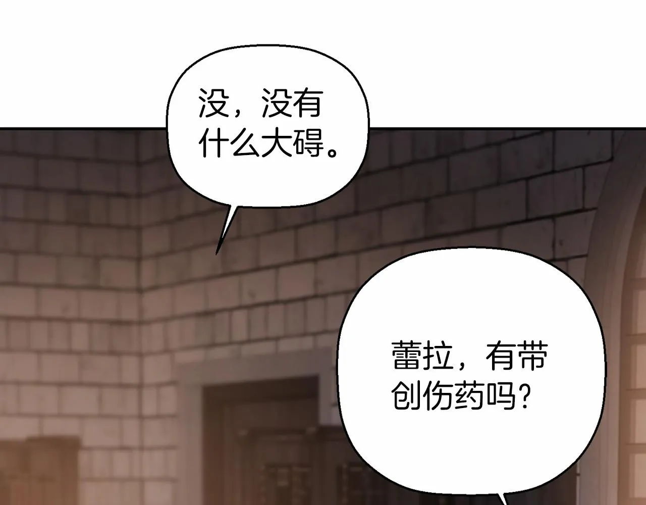第11话演戏 第149页