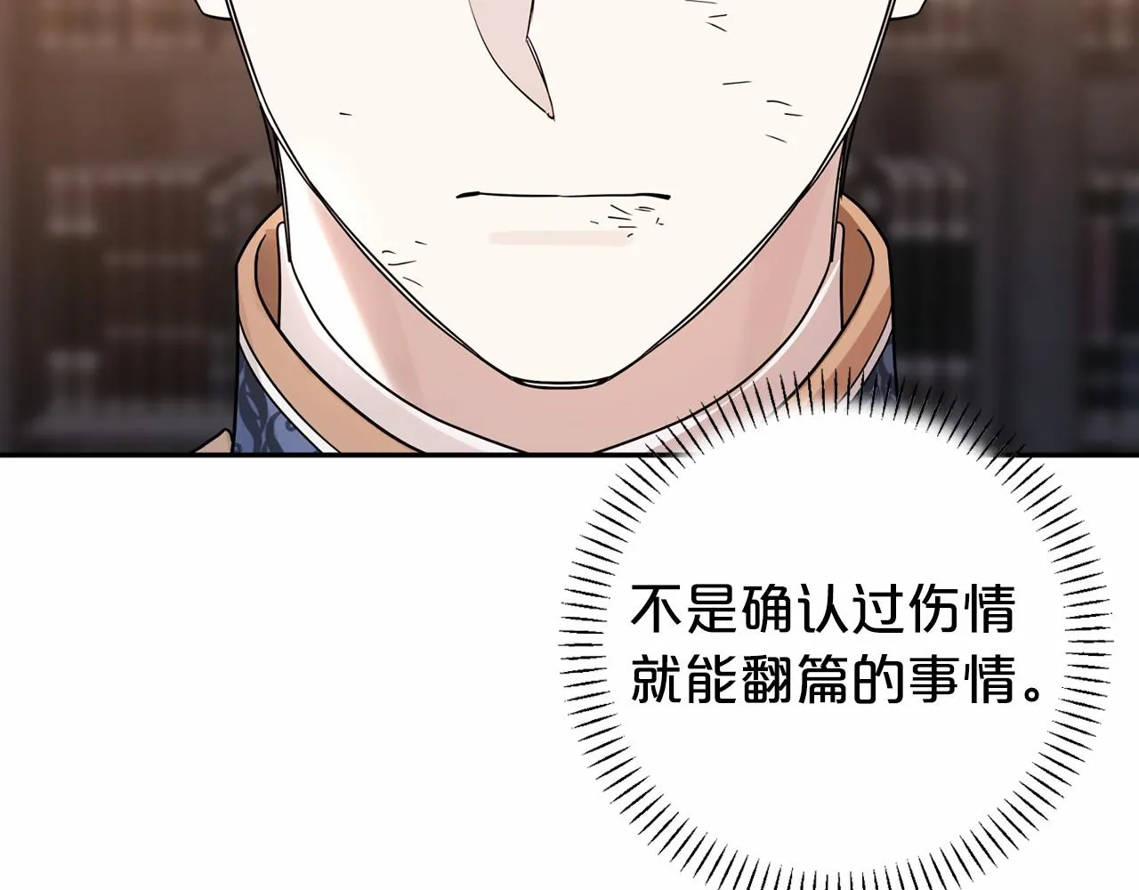 第11话演戏 第162页