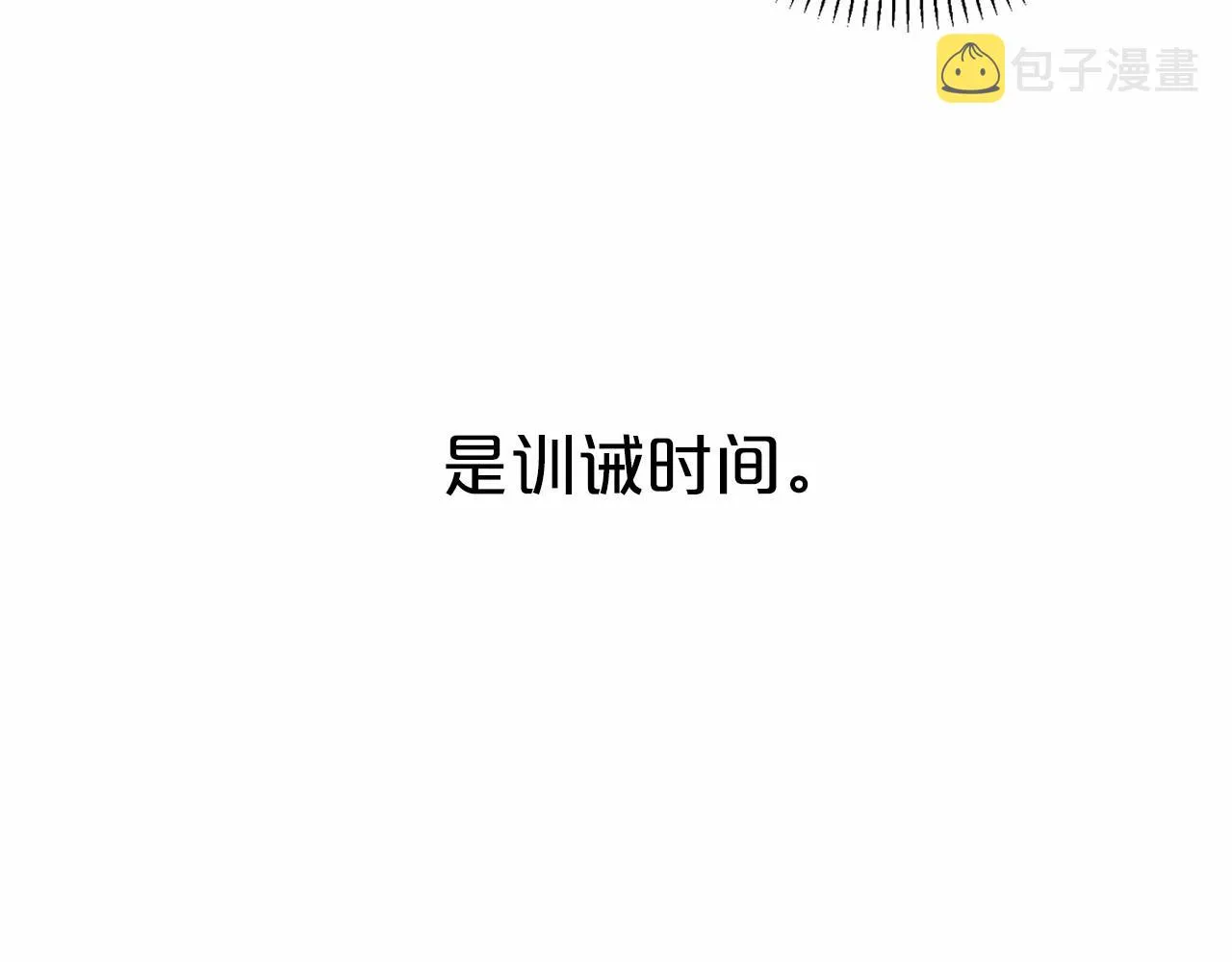 第11话演戏 第163页