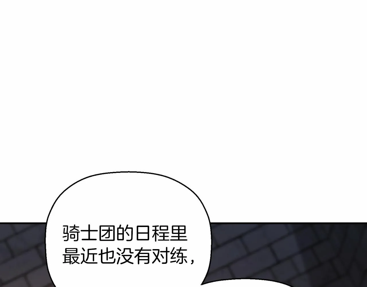 第11话演戏 第177页