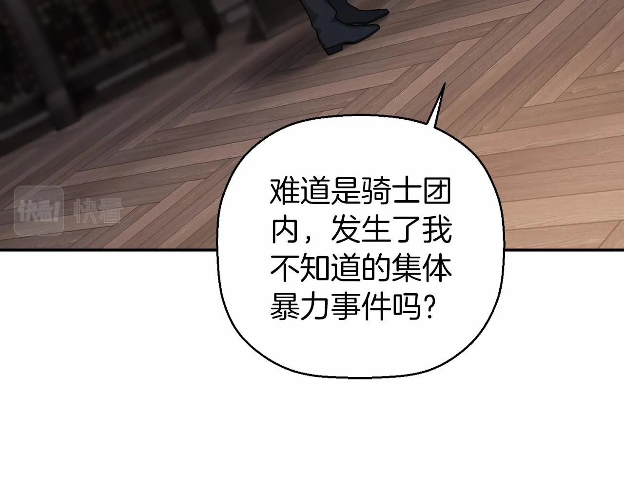 第11话演戏 第180页